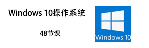 Windows10