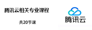 TecentCloud